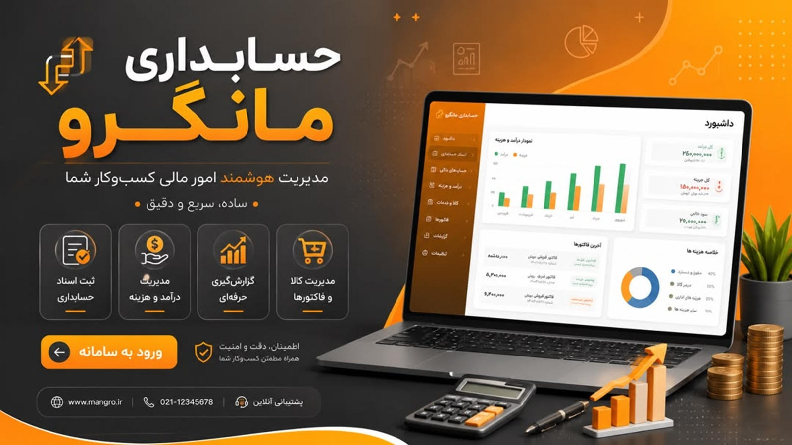تصویر برنامه فروش با بارکد ۱